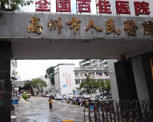 2026年广州冻卵医院及助孕机构推荐与费用解析