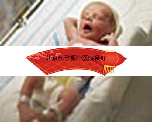 北京试管代孕流程步骤|03E86_3120o_地贫基因三项结果怎么看是不是在正常范围？